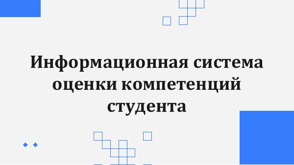 Презентация для заказчика